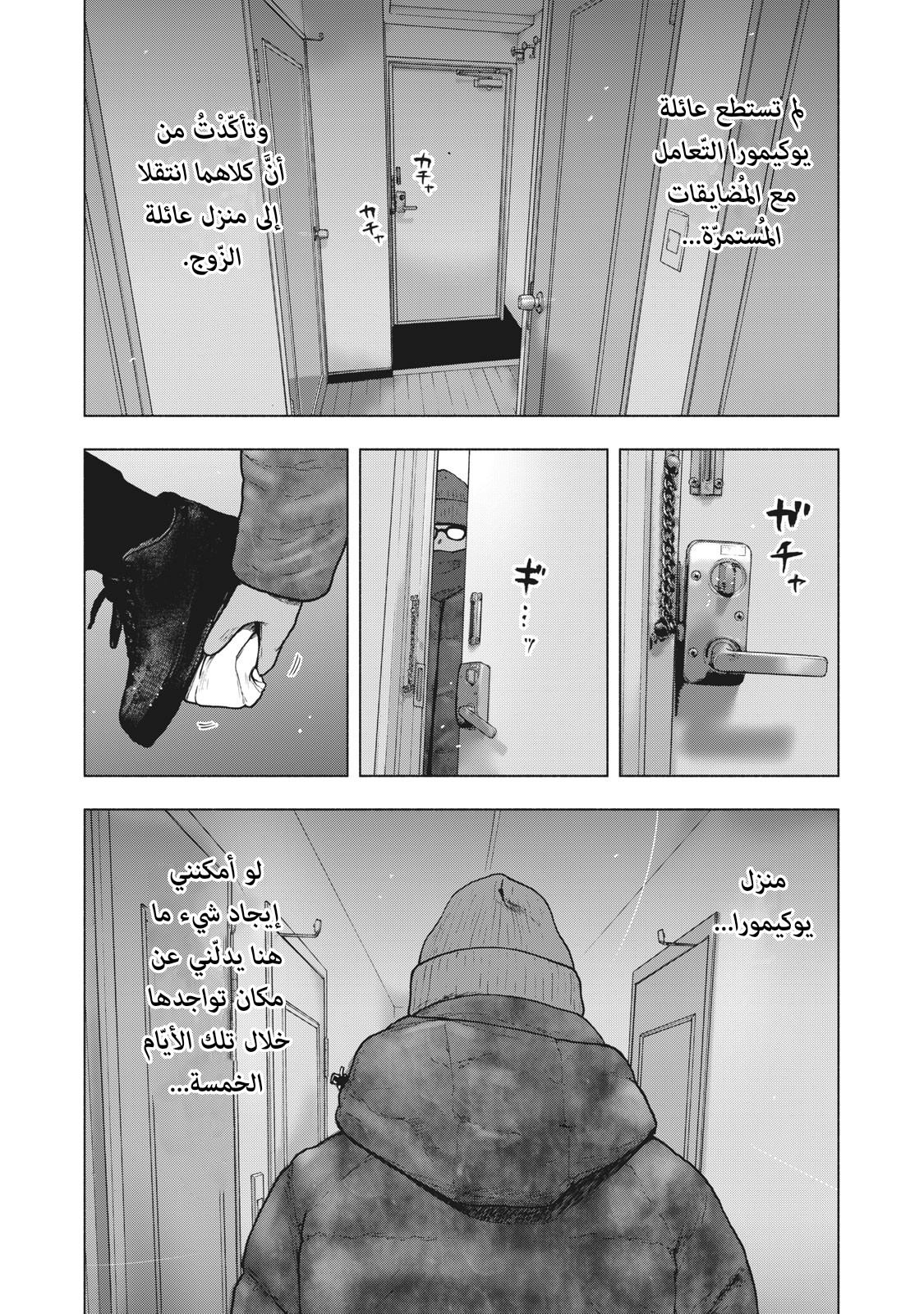Read My Dearest Self With Malice Aforethought AR Manga Online