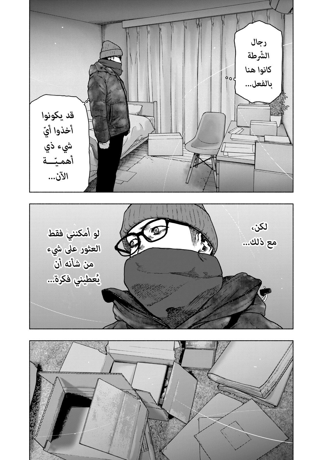 Read My Dearest Self With Malice Aforethought AR Manga Online