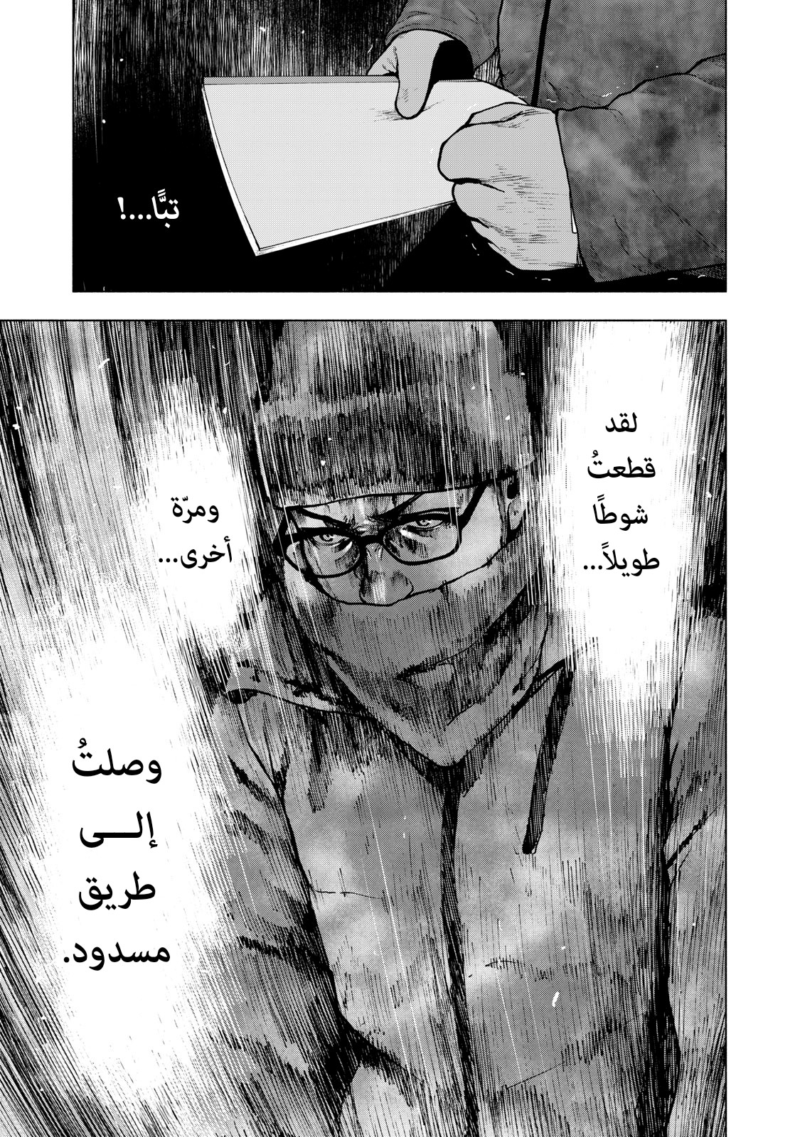 Read My Dearest Self With Malice Aforethought AR Manga Online