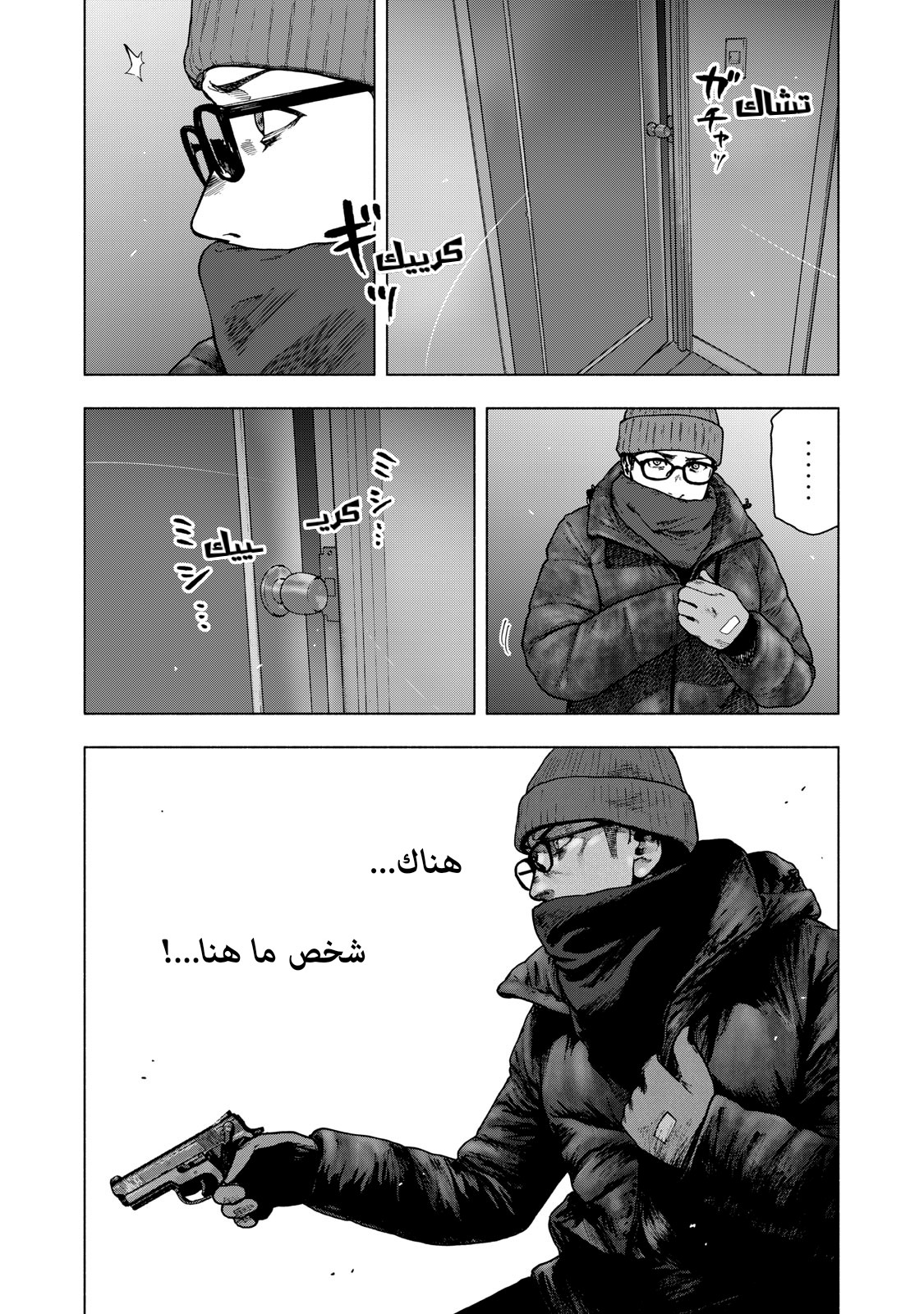 Read My Dearest Self With Malice Aforethought AR Manga Online