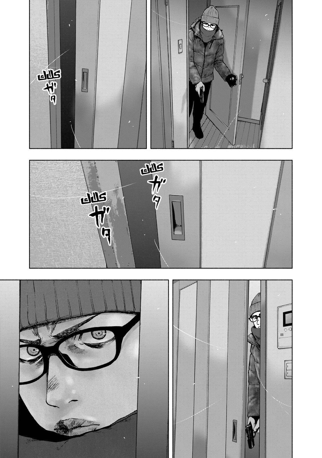 Read My Dearest Self With Malice Aforethought AR Manga Online