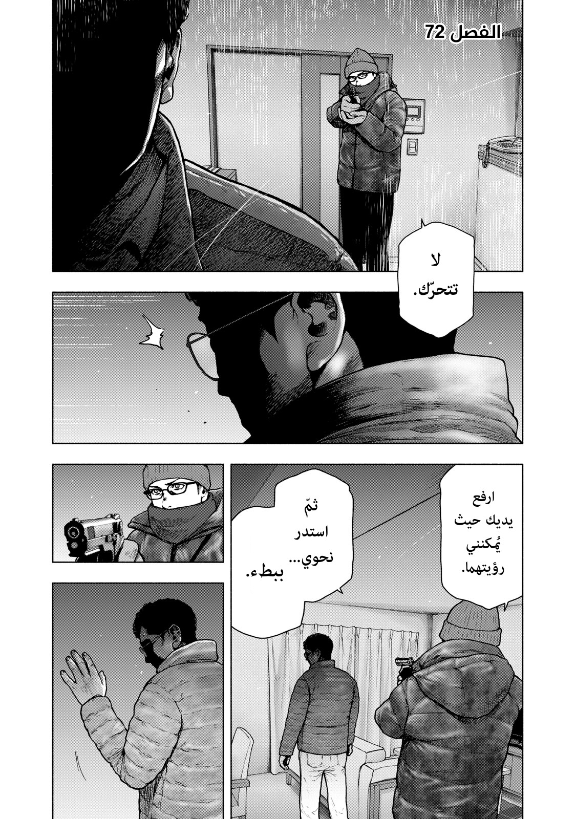 Read My Dearest Self With Malice Aforethought AR Manga Online