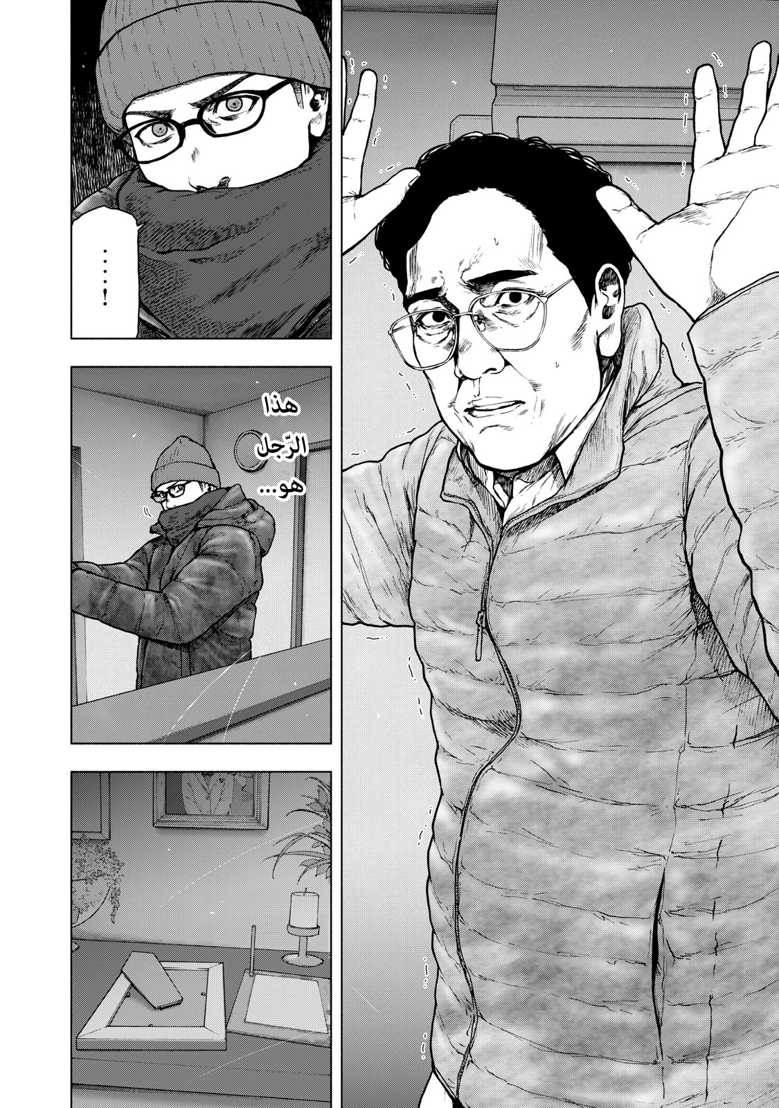 Read My Dearest Self With Malice Aforethought AR Manga Online