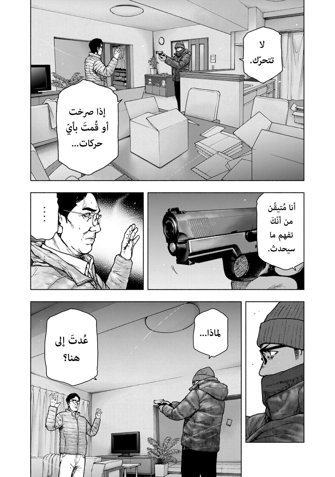 Read My Dearest Self With Malice Aforethought AR Manga Online