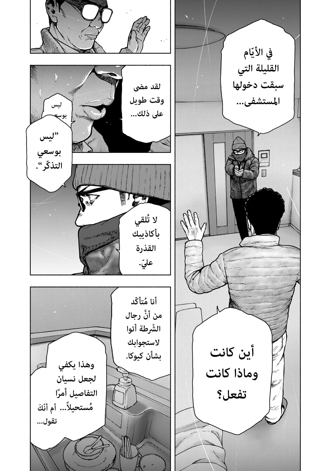 Read My Dearest Self With Malice Aforethought AR Manga Online