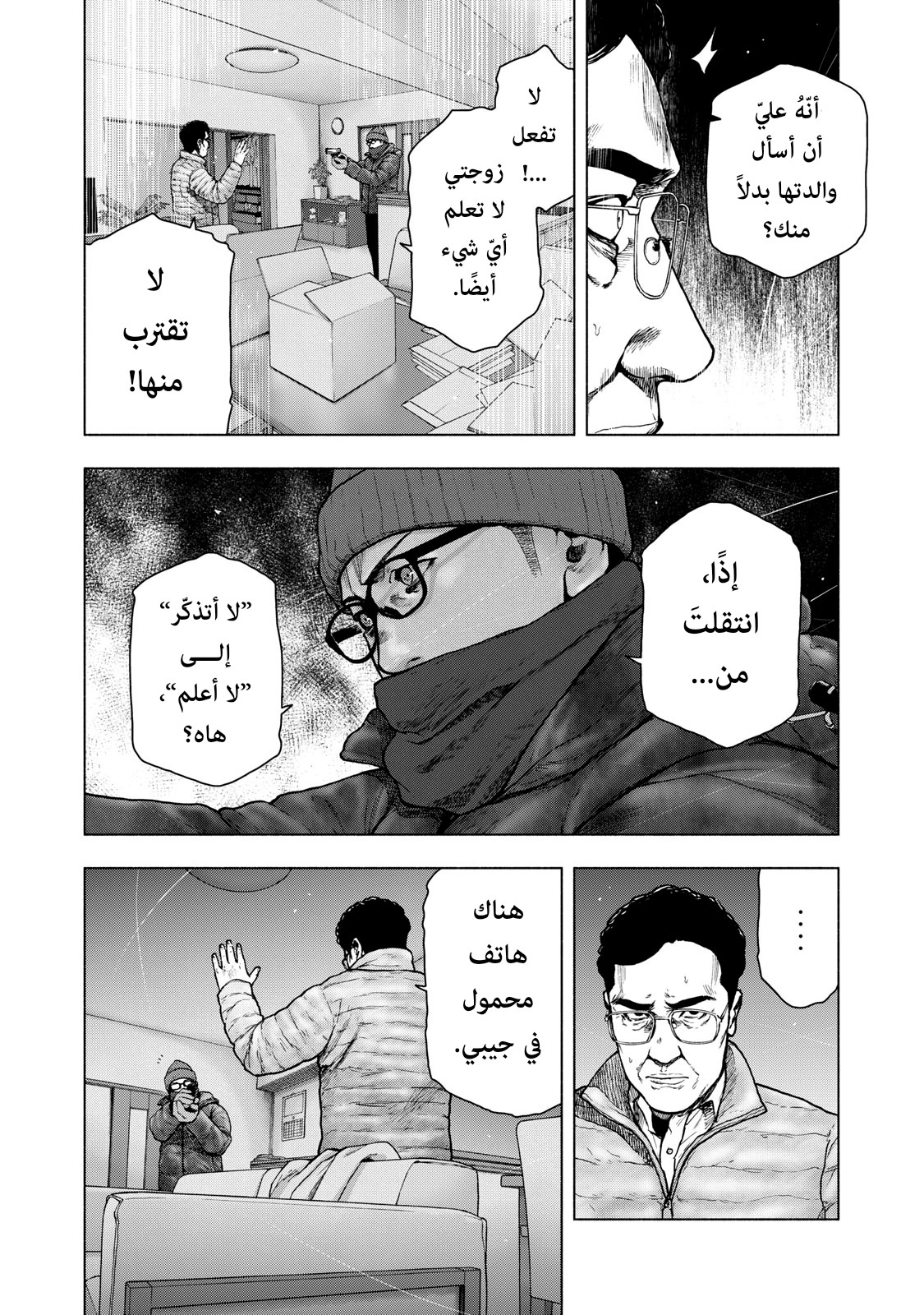 Read My Dearest Self With Malice Aforethought AR Manga Online