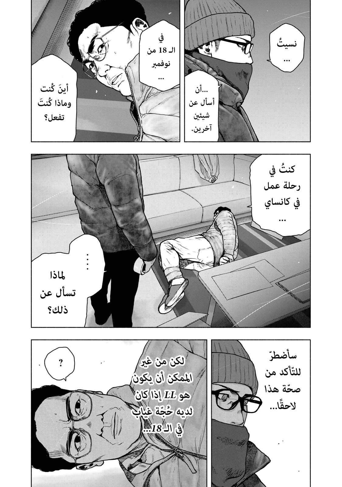 Read My Dearest Self With Malice Aforethought AR Manga Online