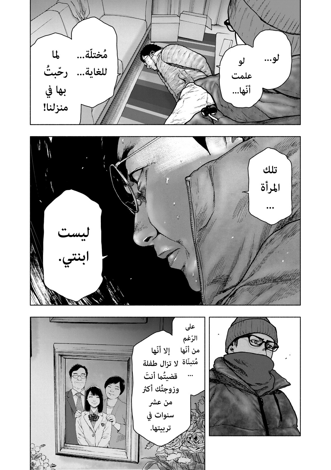 Read My Dearest Self With Malice Aforethought AR Manga Online