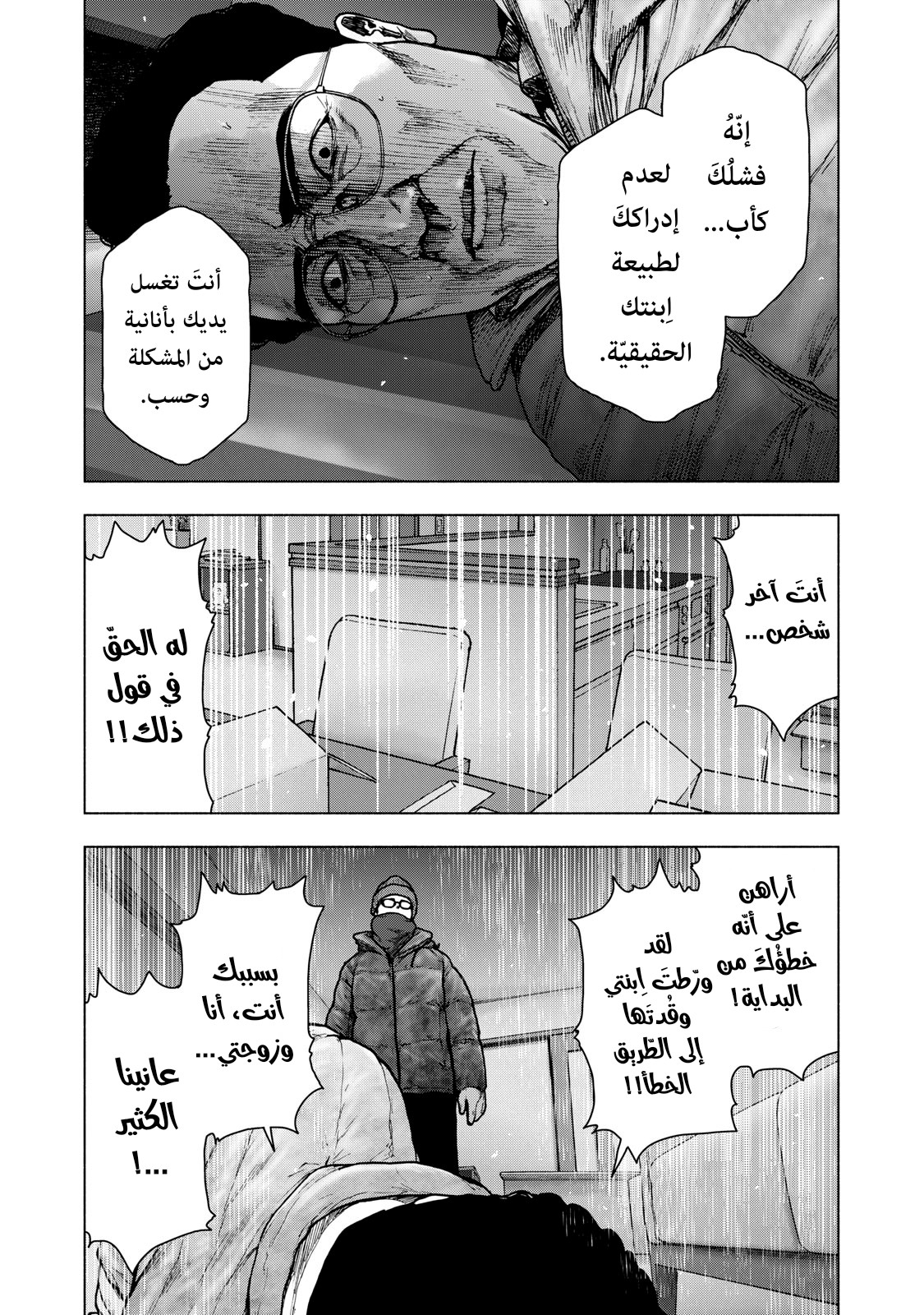 Read My Dearest Self With Malice Aforethought AR Manga Online
