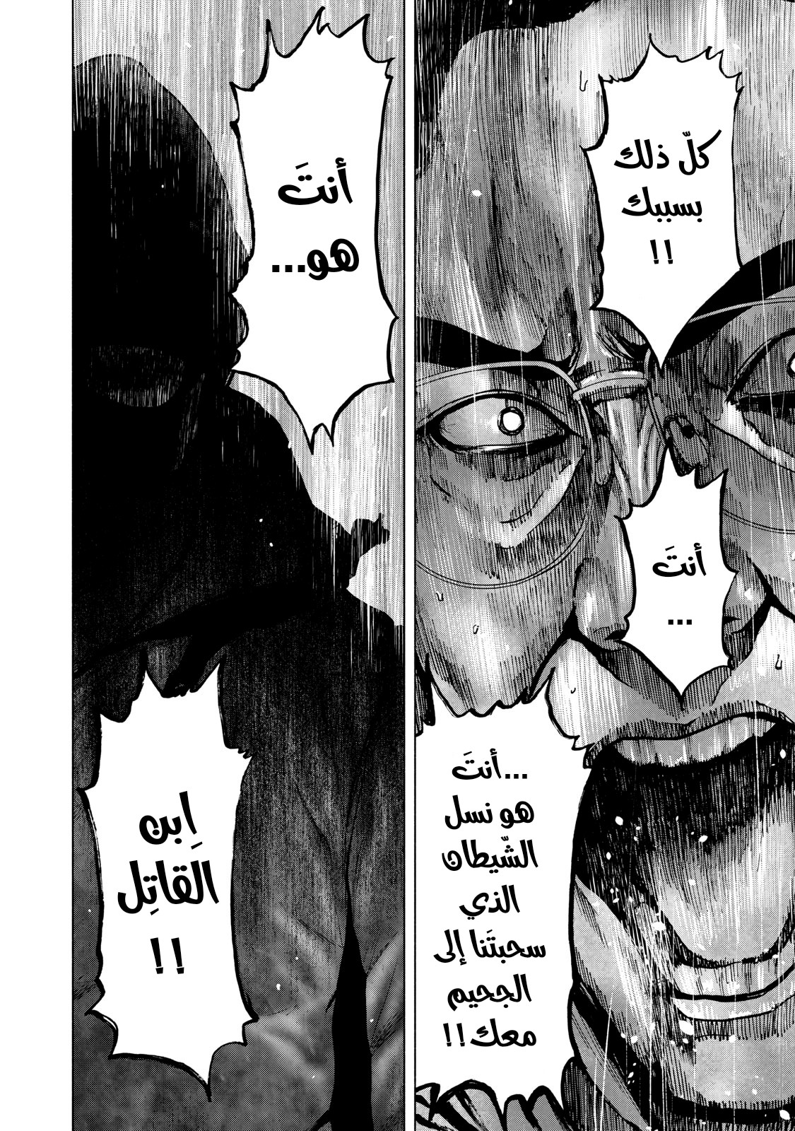 Read My Dearest Self With Malice Aforethought AR Manga Online