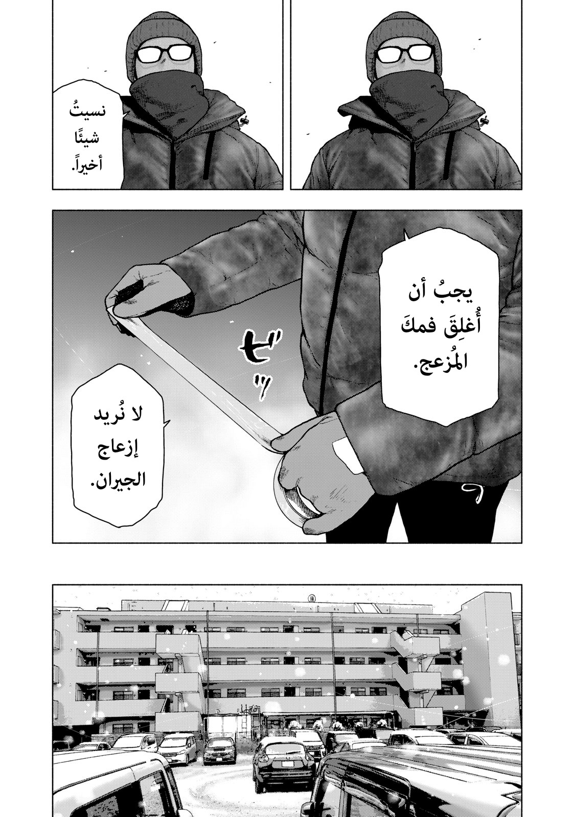 Read My Dearest Self With Malice Aforethought AR Manga Online