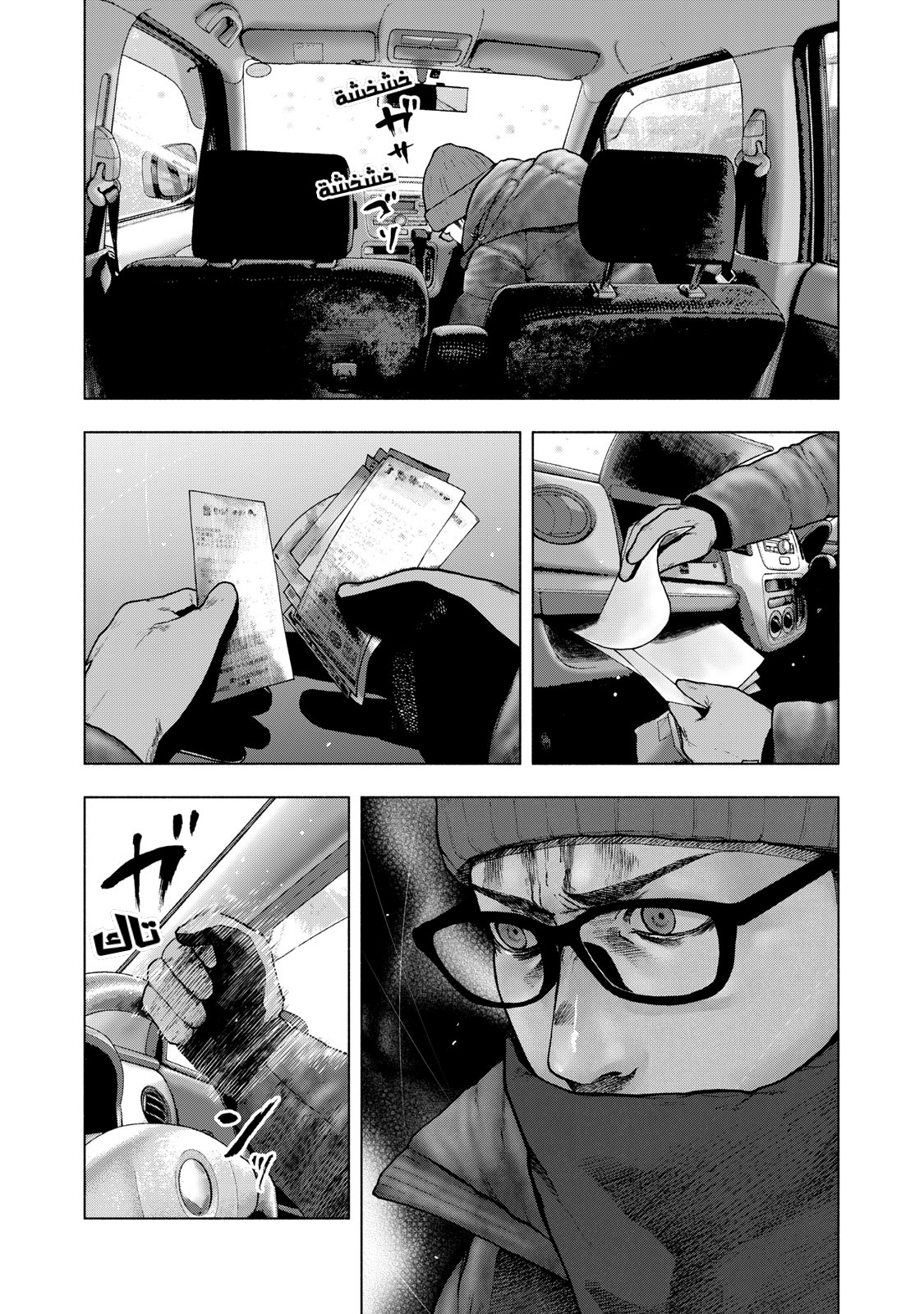 Read My Dearest Self With Malice Aforethought AR Manga Online