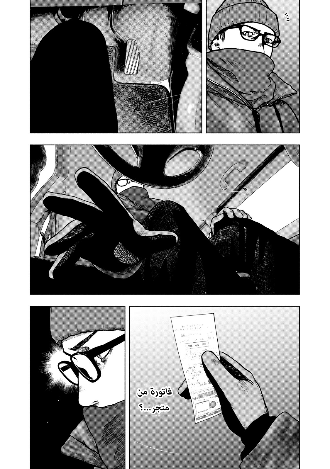 Read My Dearest Self With Malice Aforethought AR Manga Online