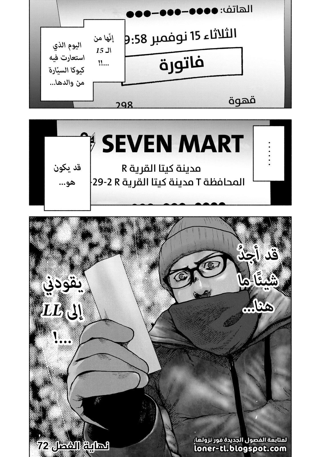 Read My Dearest Self With Malice Aforethought AR Manga Online