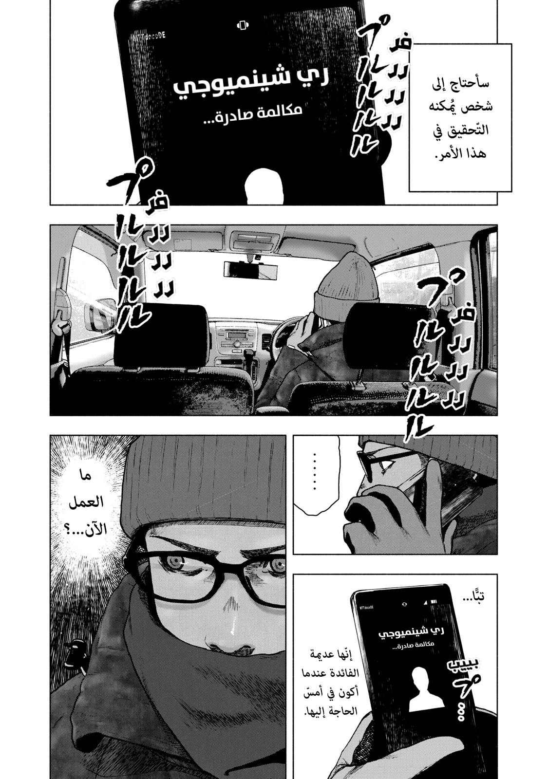 Read My Dearest Self With Malice Aforethought AR Manga Online