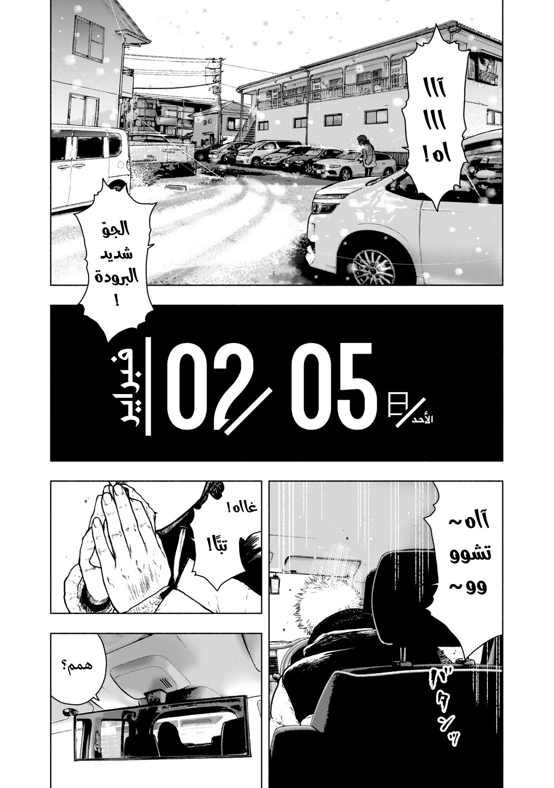 Read My Dearest Self With Malice Aforethought AR Manga Online