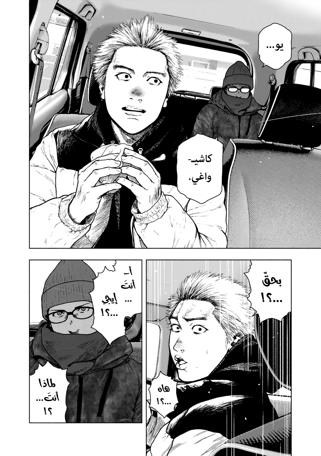 Read My Dearest Self With Malice Aforethought AR Manga Online