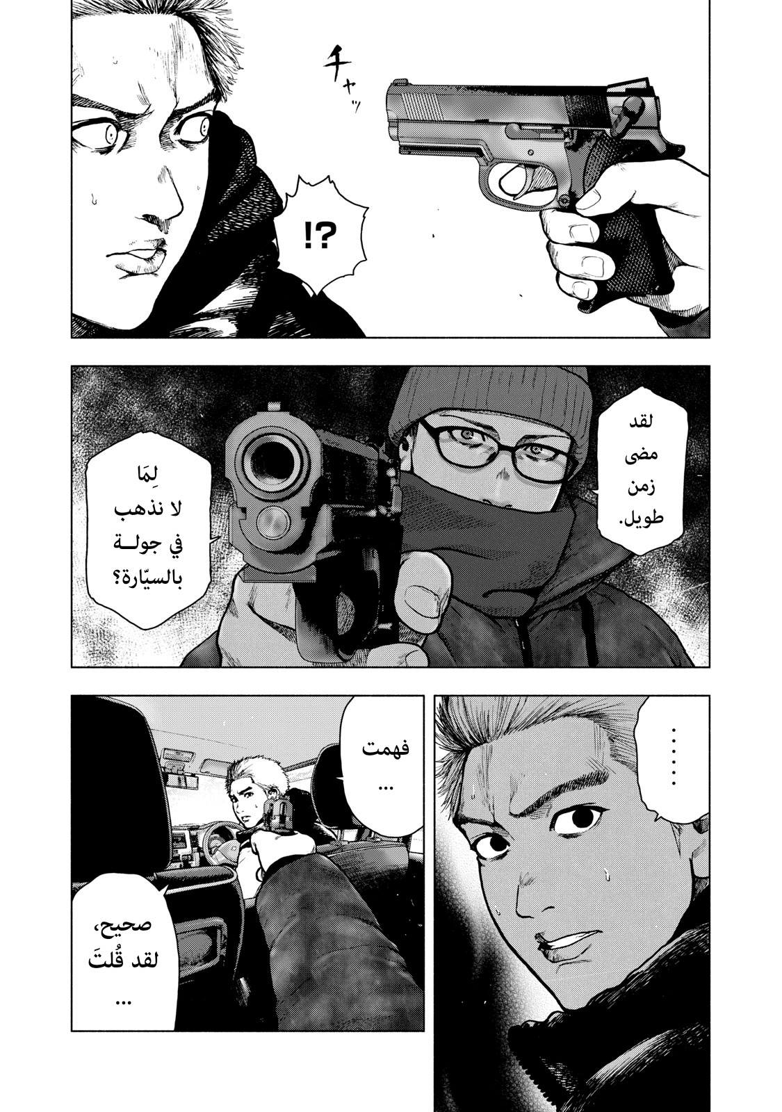Read My Dearest Self With Malice Aforethought AR Manga Online