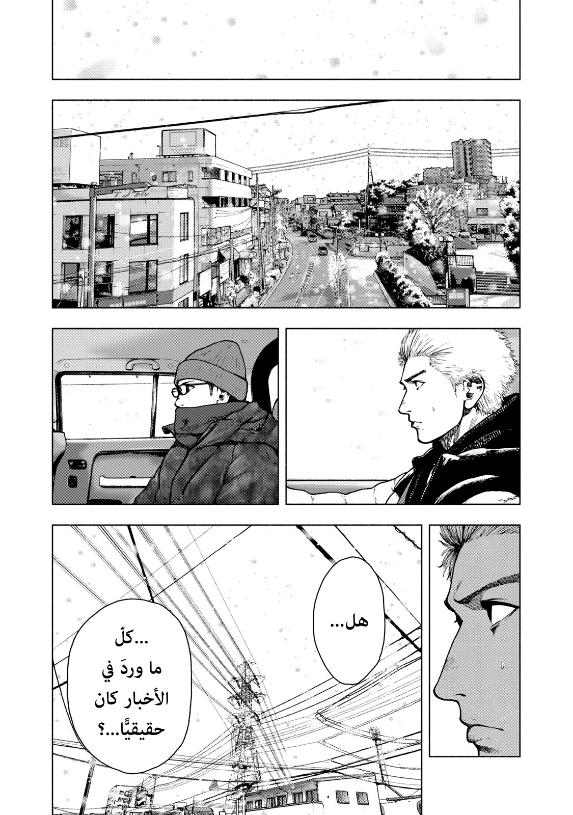 Read My Dearest Self With Malice Aforethought AR Manga Online