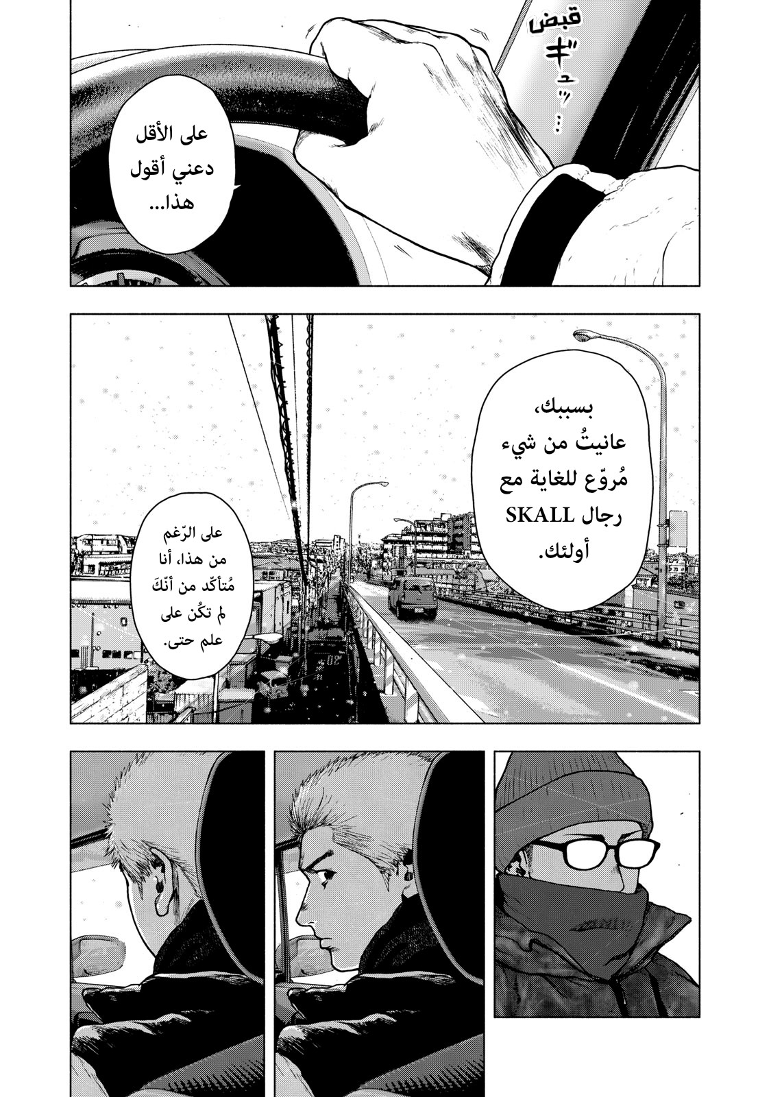Read My Dearest Self With Malice Aforethought AR Manga Online
