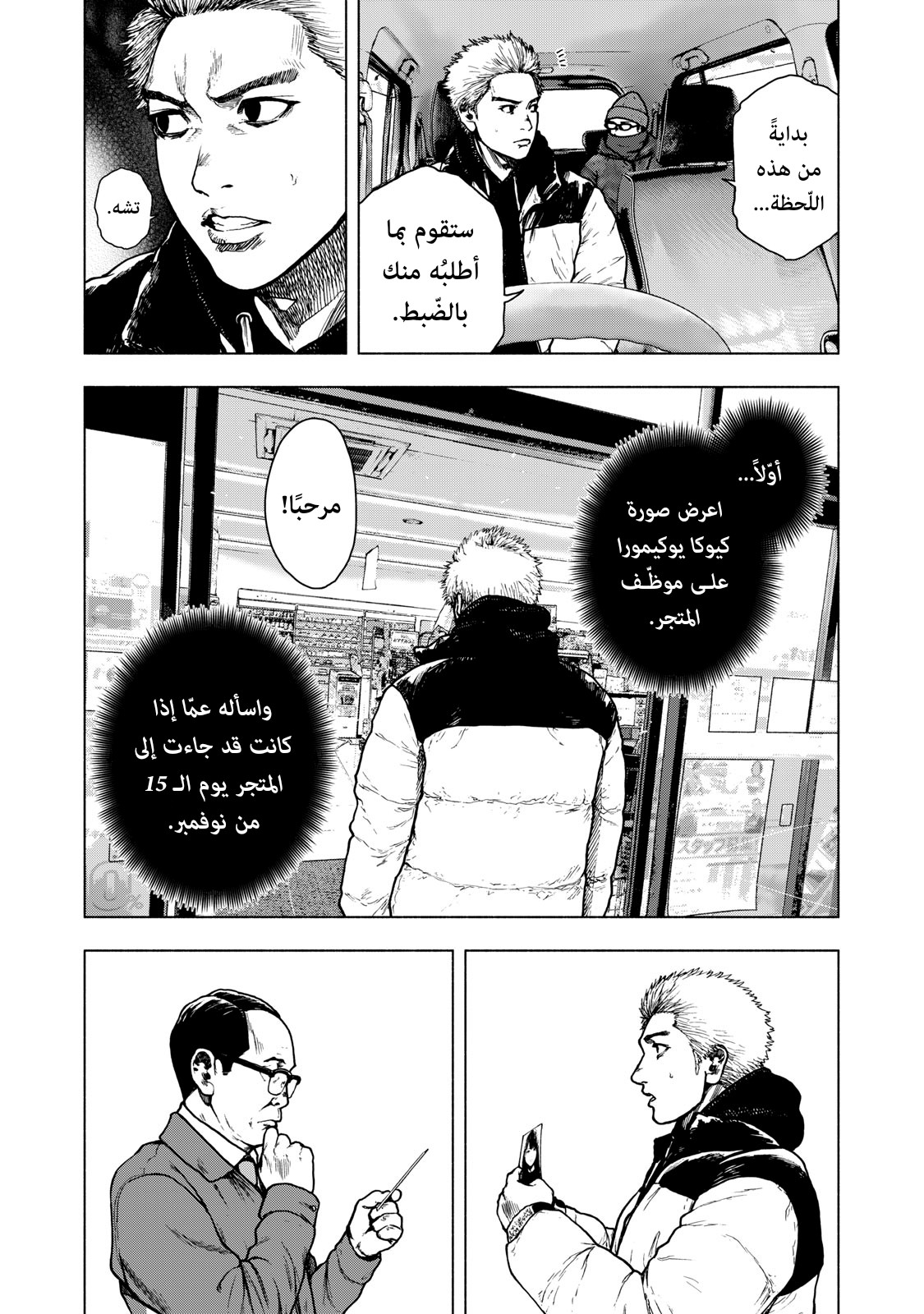 Read My Dearest Self With Malice Aforethought AR Manga Online