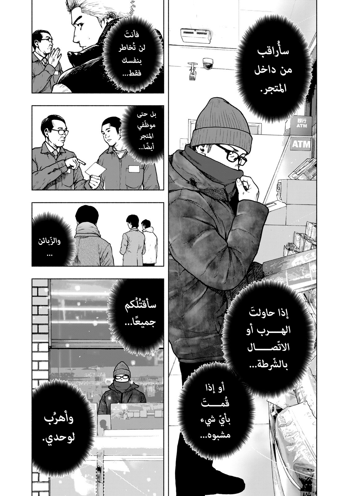 Read My Dearest Self With Malice Aforethought AR Manga Online