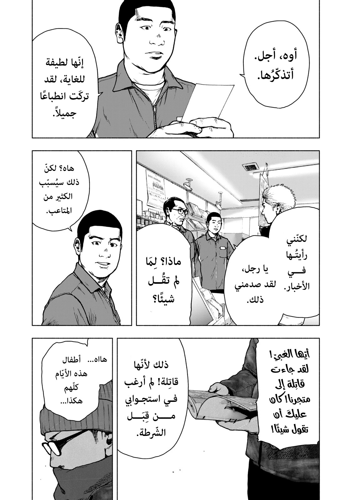 Read My Dearest Self With Malice Aforethought AR Manga Online