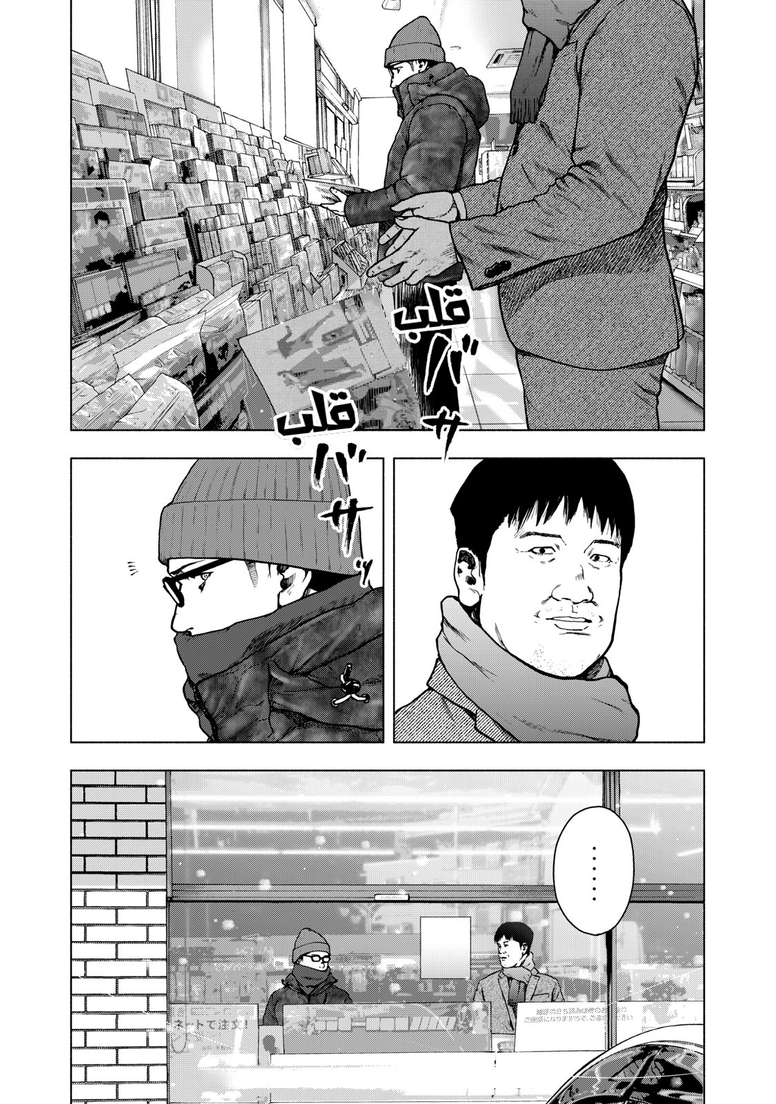 Read My Dearest Self With Malice Aforethought AR Manga Online