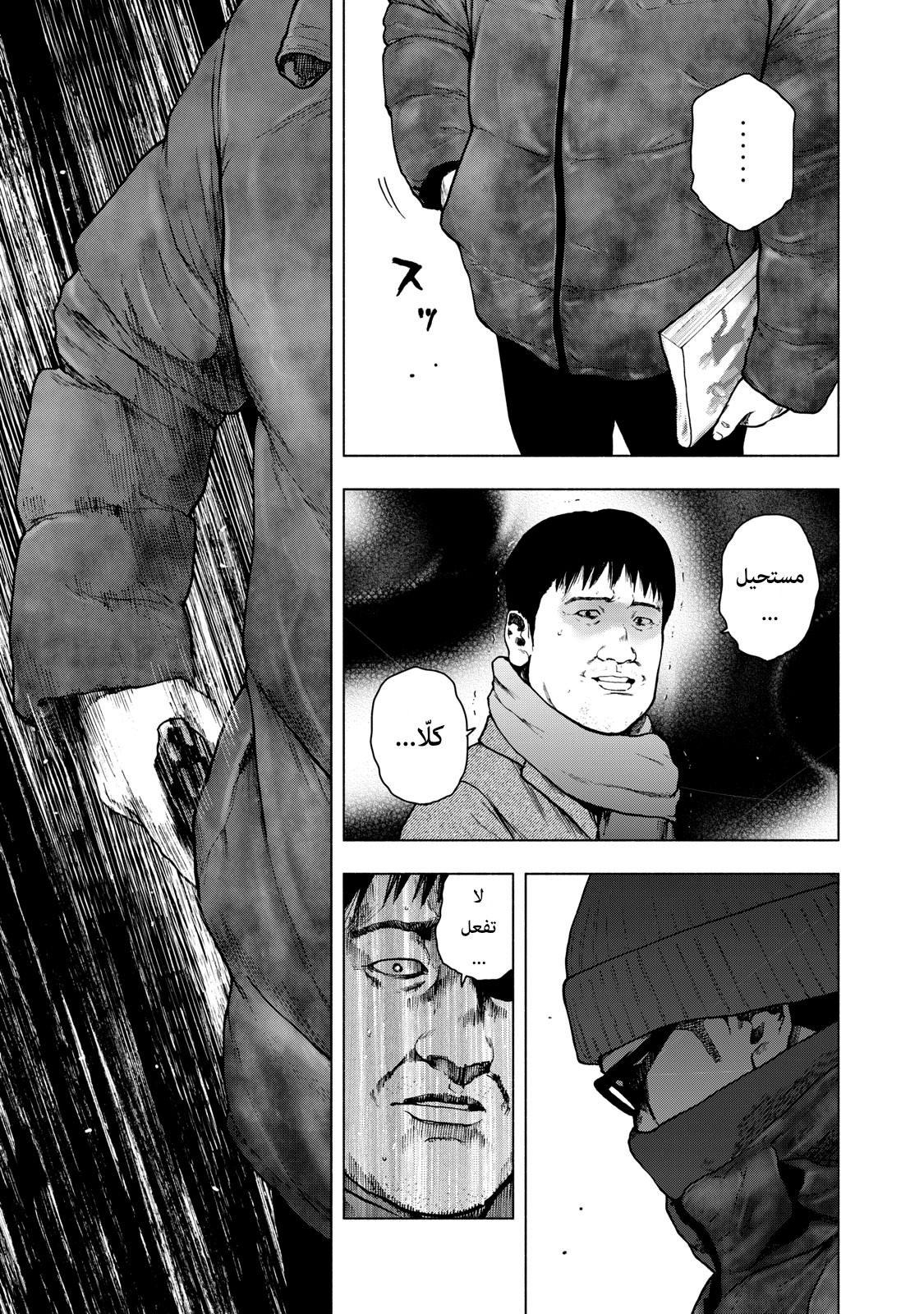 Read My Dearest Self With Malice Aforethought AR Manga Online