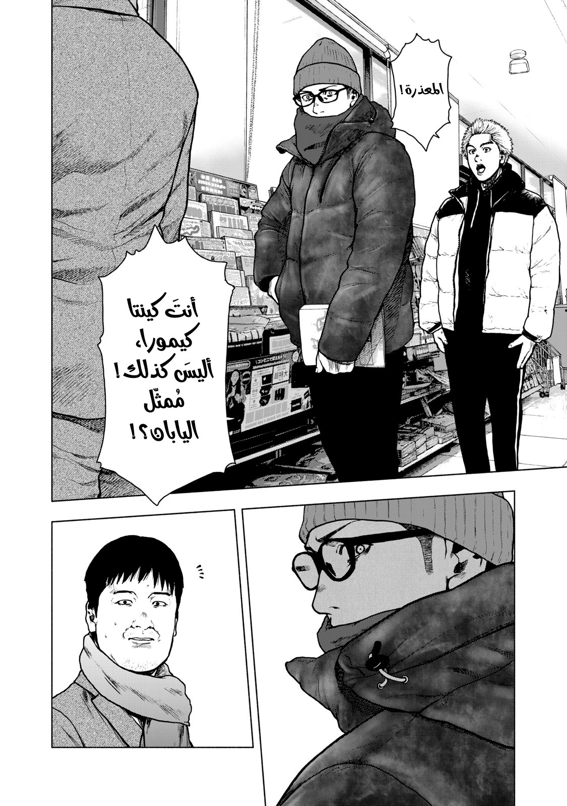 Read My Dearest Self With Malice Aforethought AR Manga Online