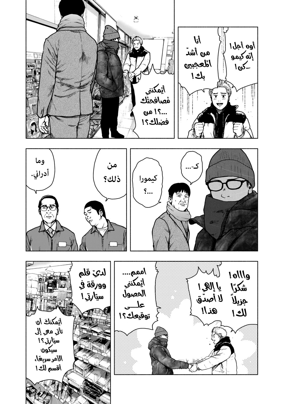 Read My Dearest Self With Malice Aforethought AR Manga Online