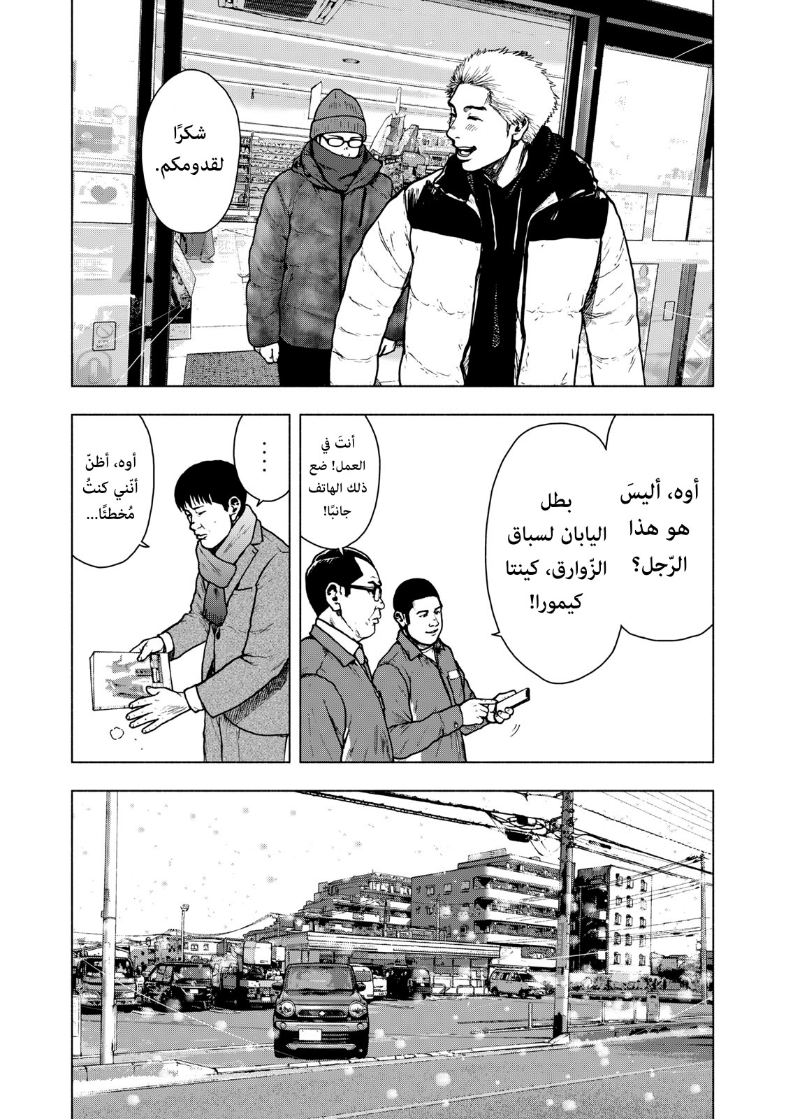 Read My Dearest Self With Malice Aforethought AR Manga Online