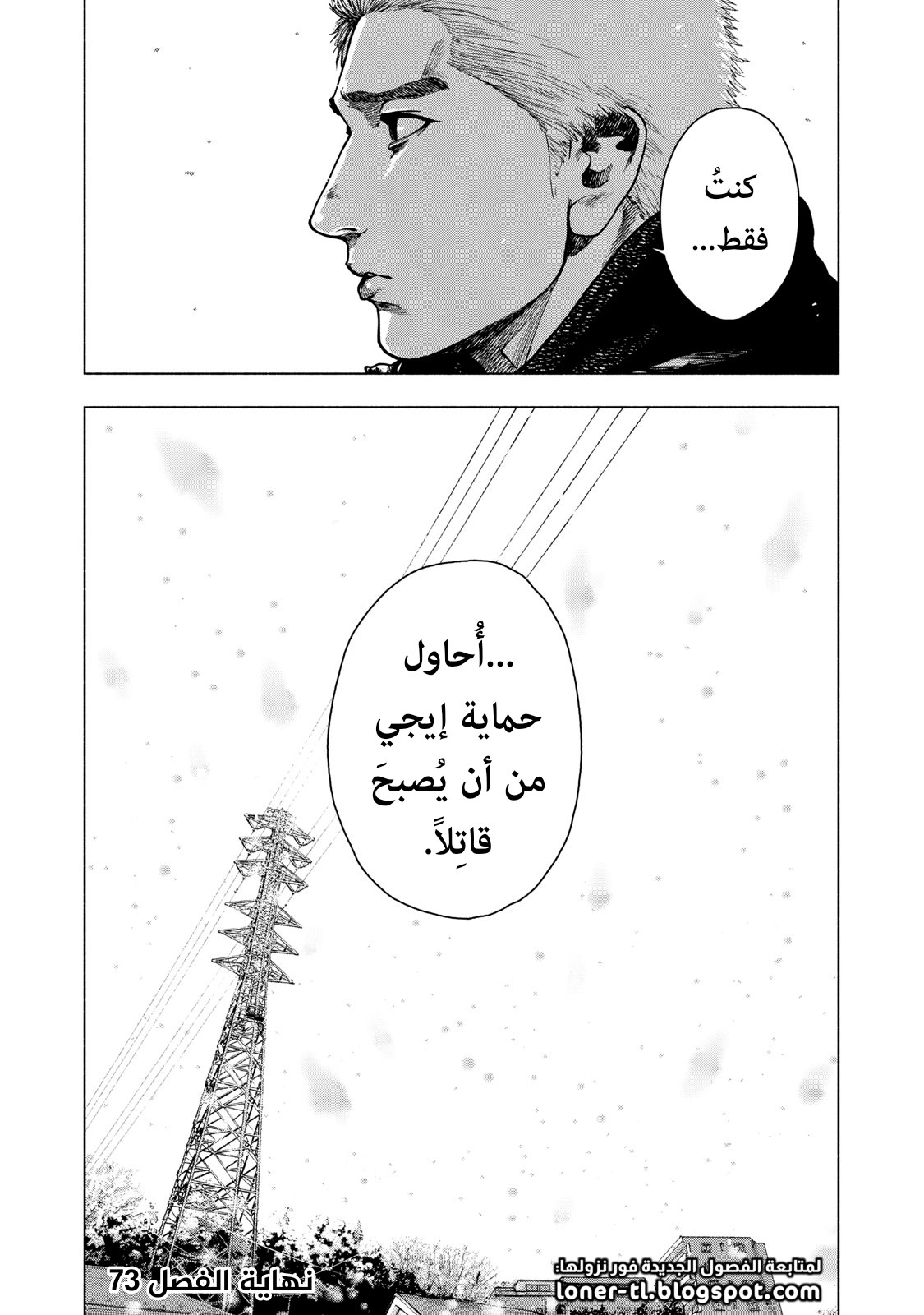 Read My Dearest Self With Malice Aforethought AR Manga Online
