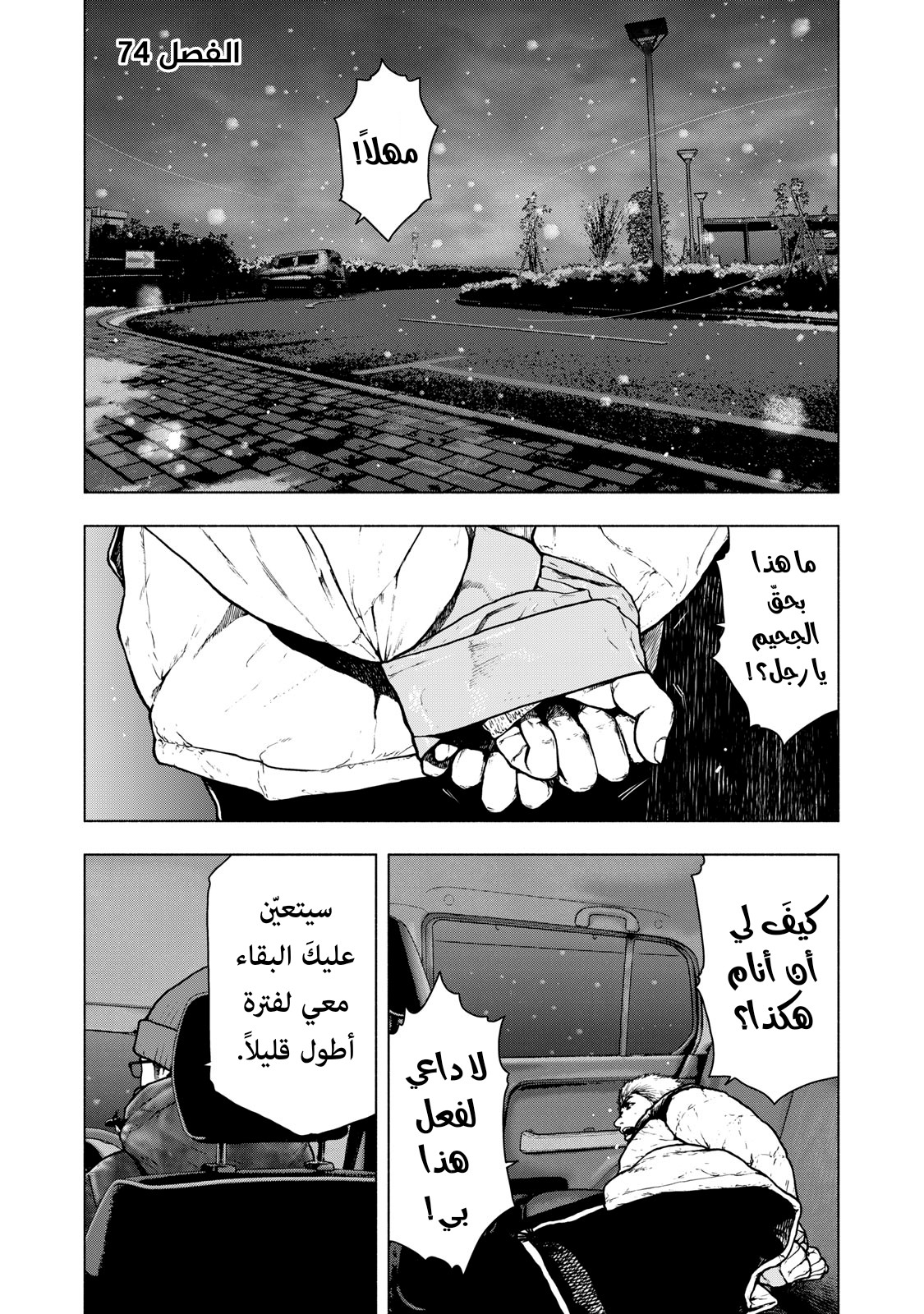 Read My Dearest Self With Malice Aforethought AR Manga Online