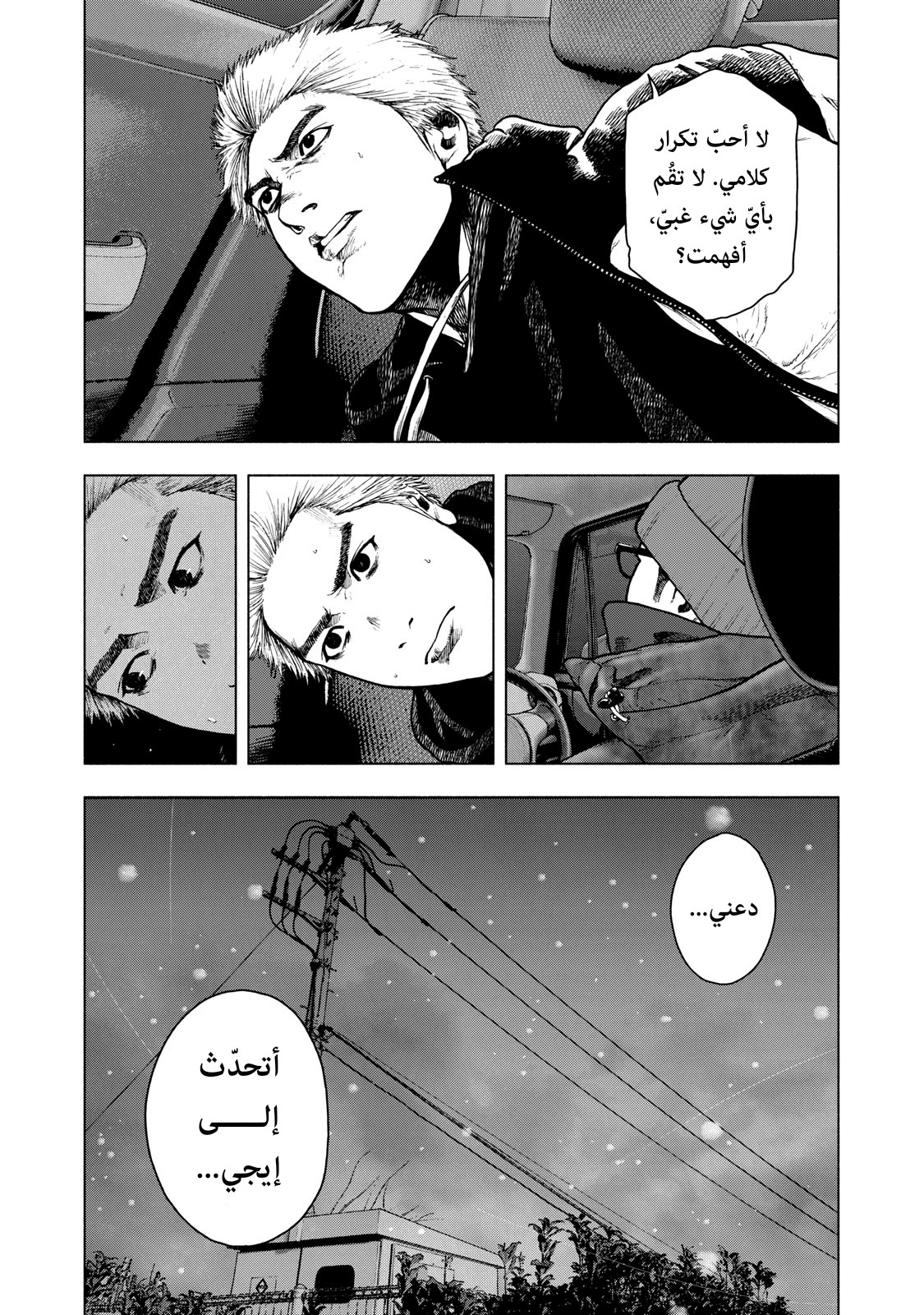 Read My Dearest Self With Malice Aforethought AR Manga Online