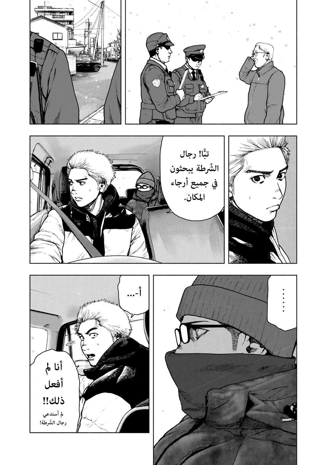 Read My Dearest Self With Malice Aforethought AR Manga Online