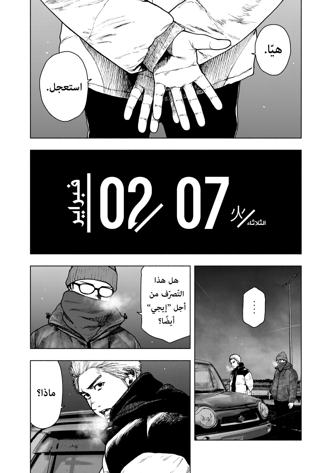 Read My Dearest Self With Malice Aforethought AR Manga Online