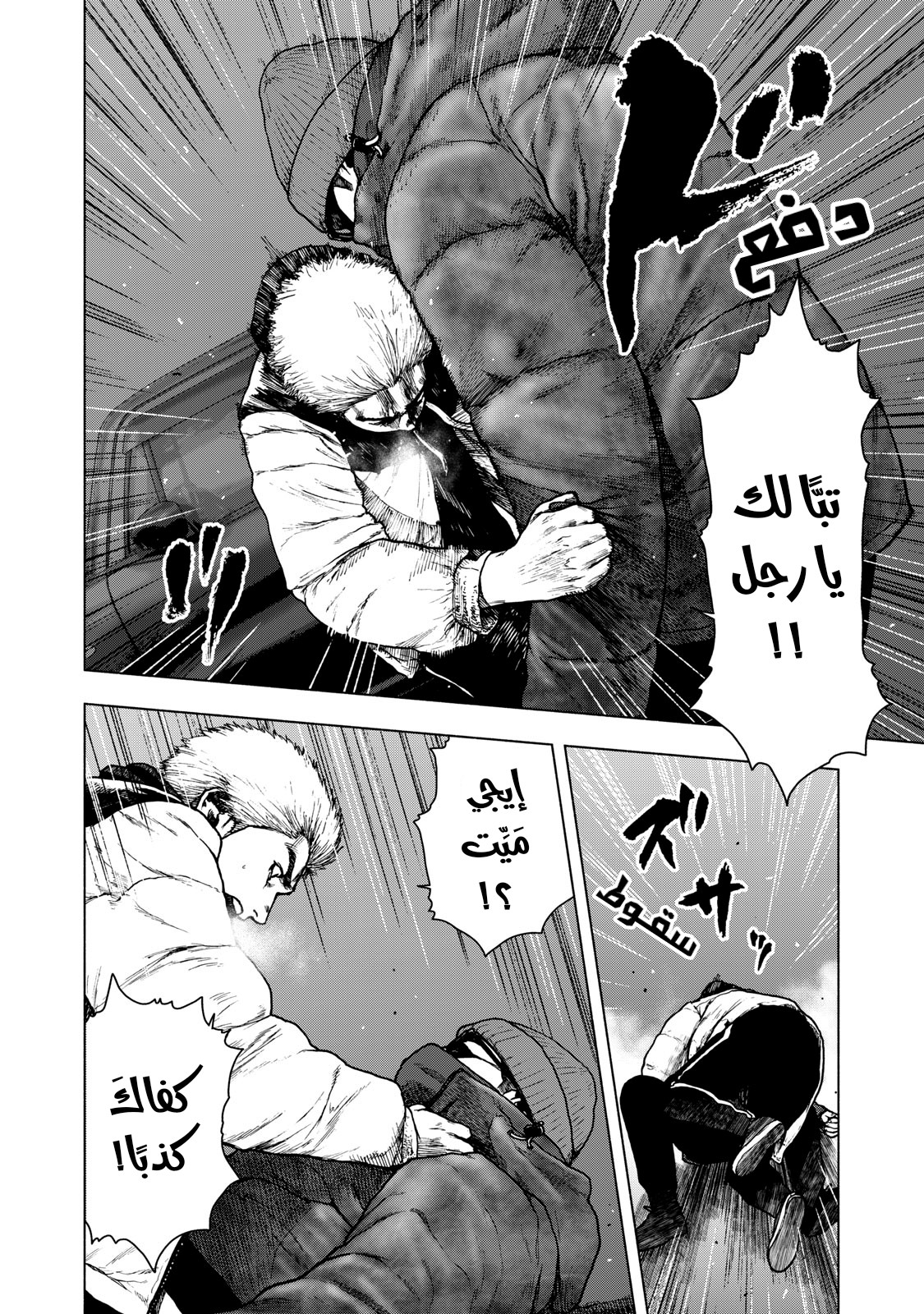 Read My Dearest Self With Malice Aforethought AR Manga Online