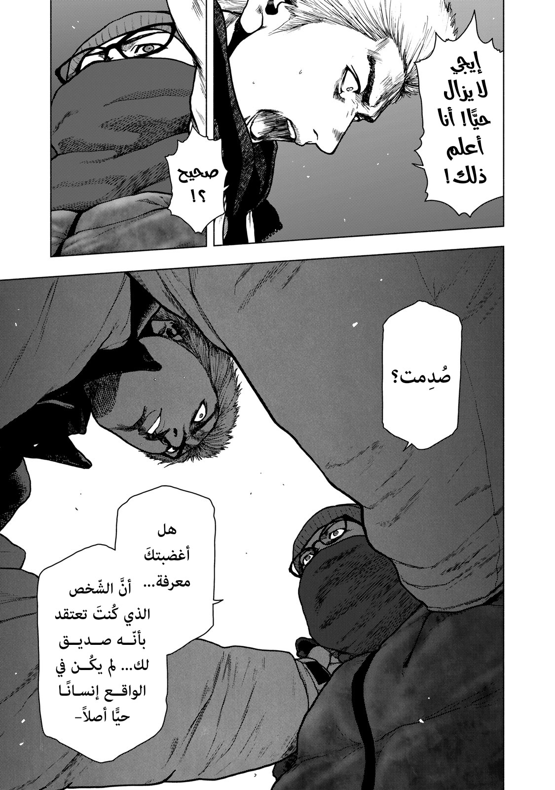 Read My Dearest Self With Malice Aforethought AR Manga Online
