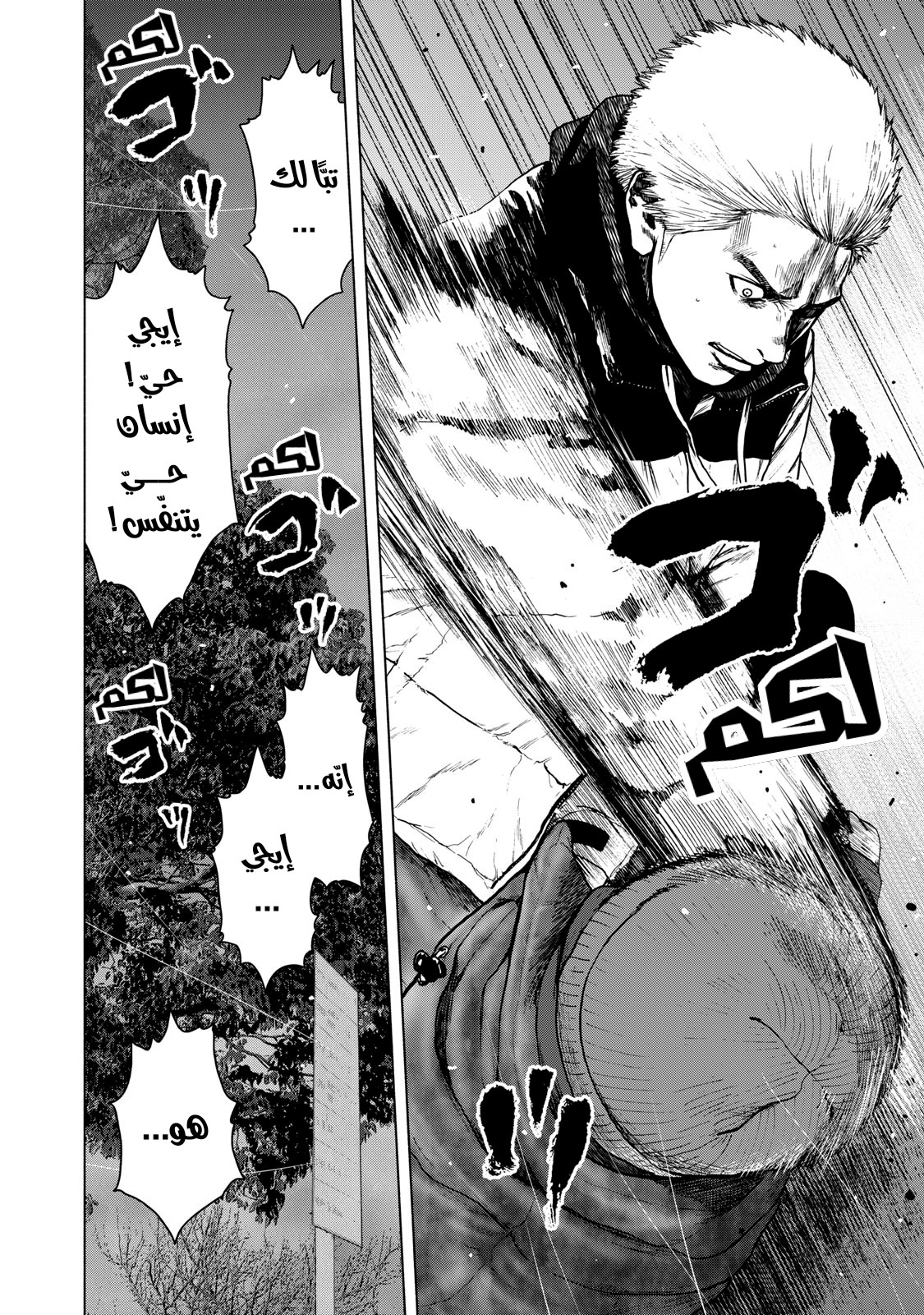 Read My Dearest Self With Malice Aforethought AR Manga Online