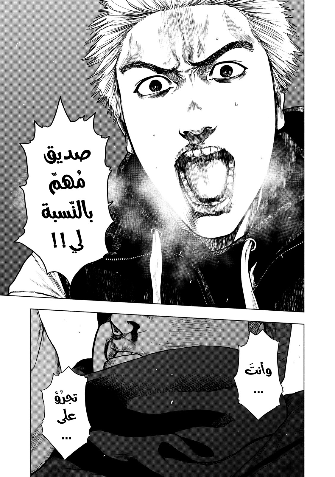 Read My Dearest Self With Malice Aforethought AR Manga Online