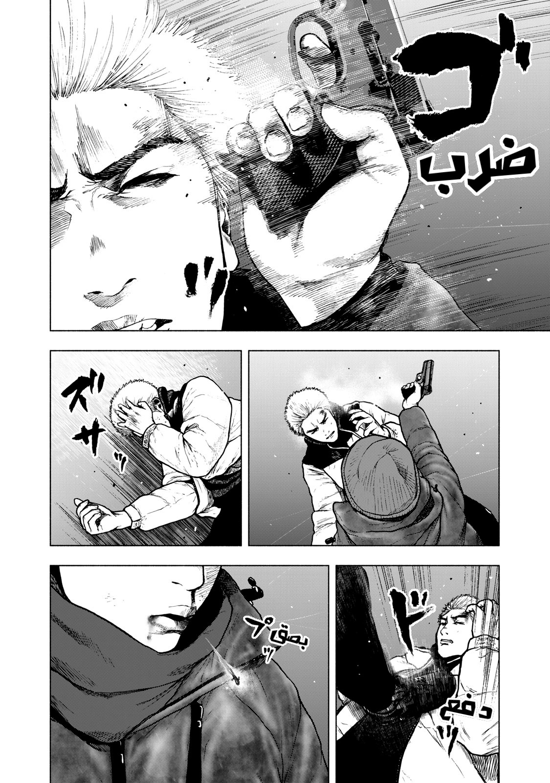 Read My Dearest Self With Malice Aforethought AR Manga Online
