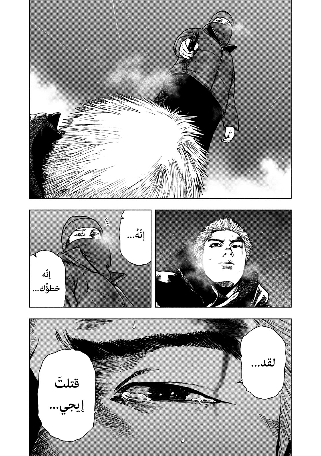 Read My Dearest Self With Malice Aforethought AR Manga Online