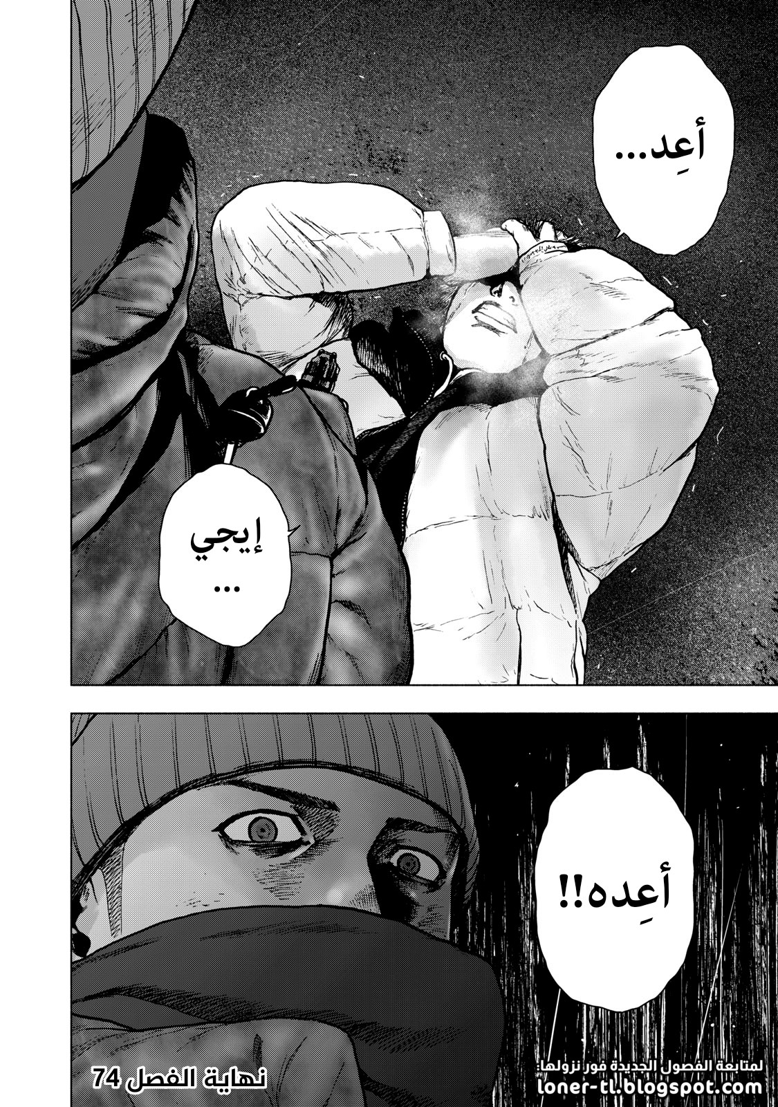 Read My Dearest Self With Malice Aforethought AR Manga Online