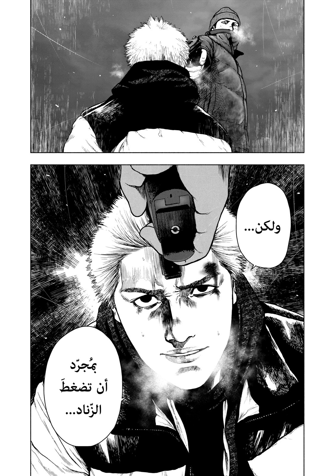 Read My Dearest Self With Malice Aforethought AR Manga Online