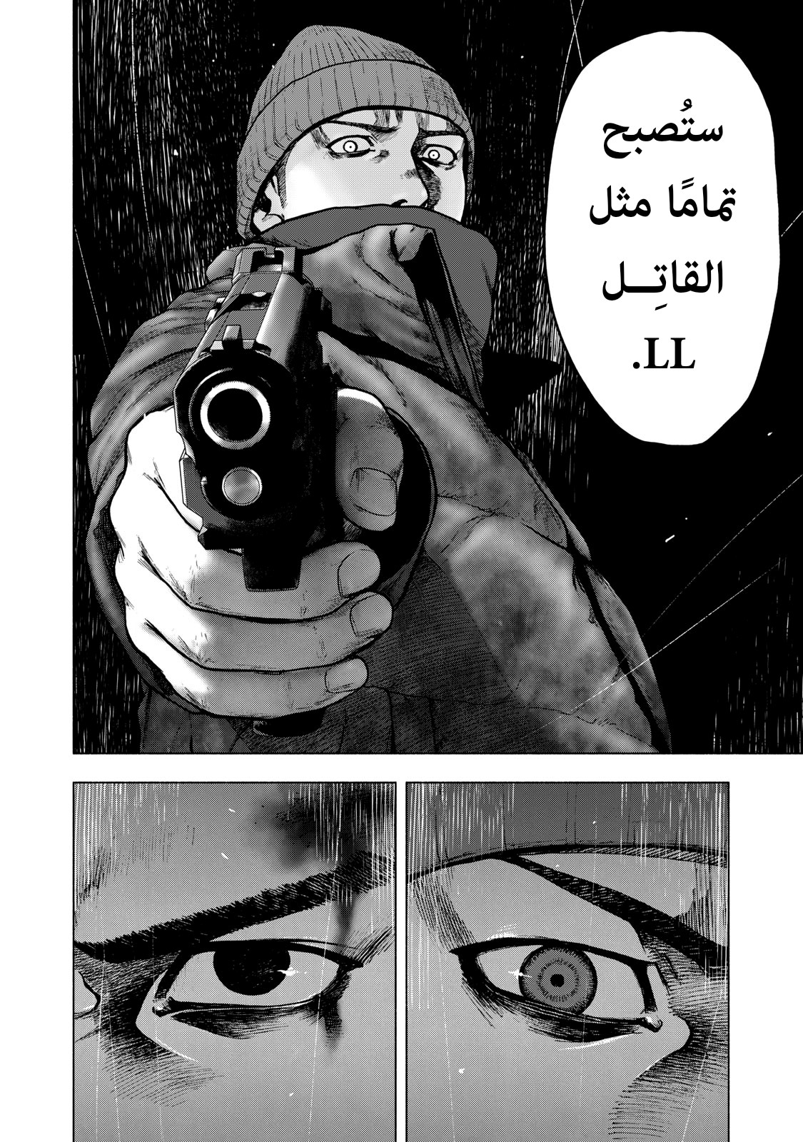 Read My Dearest Self With Malice Aforethought AR Manga Online