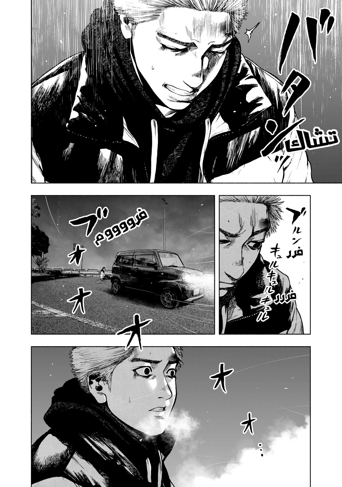 Read My Dearest Self With Malice Aforethought AR Manga Online