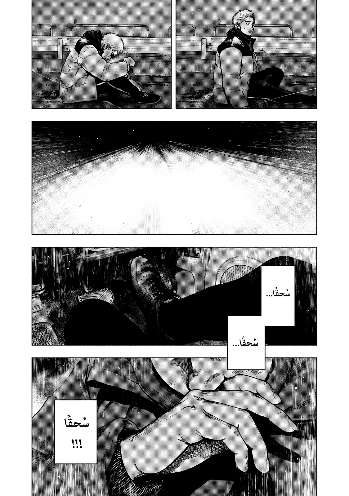 Read My Dearest Self With Malice Aforethought AR Manga Online