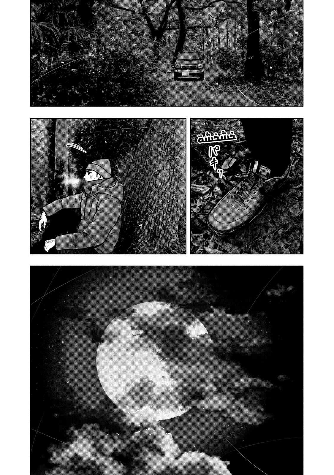 Read My Dearest Self With Malice Aforethought AR Manga Online