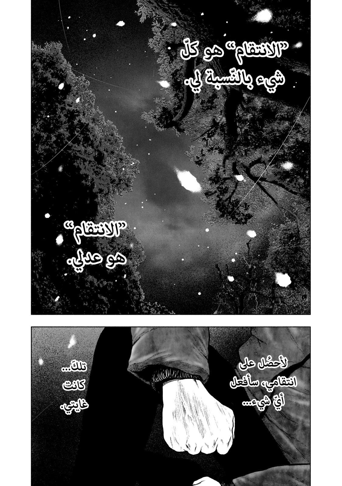 Read My Dearest Self With Malice Aforethought AR Manga Online